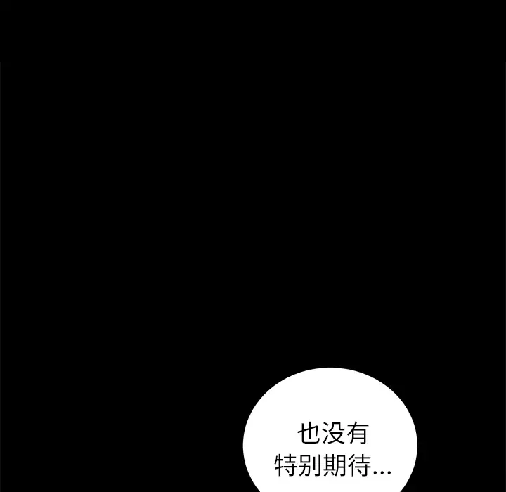 《未亡人》漫画 第12话