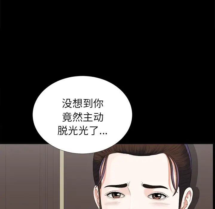 《未亡人》漫画 第12话
