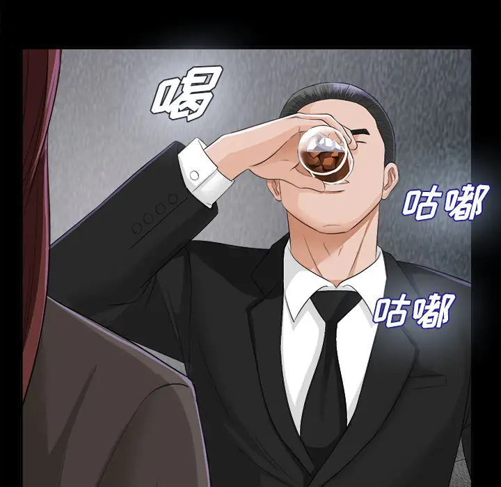 《未亡人》漫画 第12话