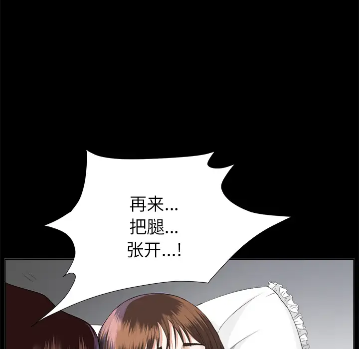 《未亡人》漫画 第12话