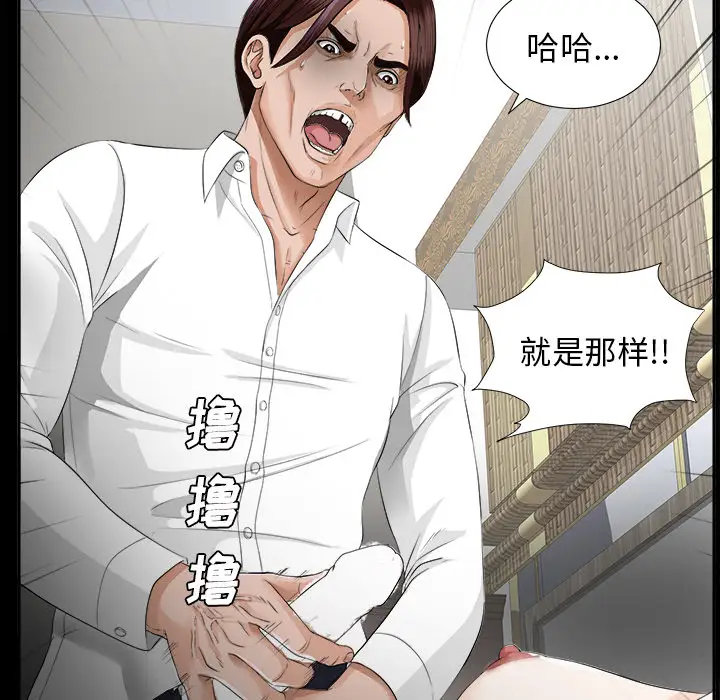 《未亡人》漫画 第12话