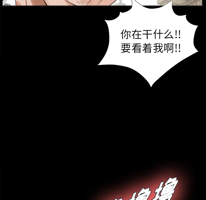 《未亡人》漫画 第12话