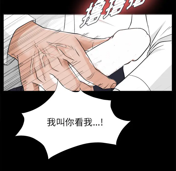 《未亡人》漫画 第12话