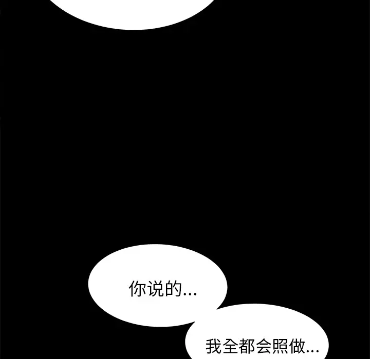 《未亡人》漫画 第12话