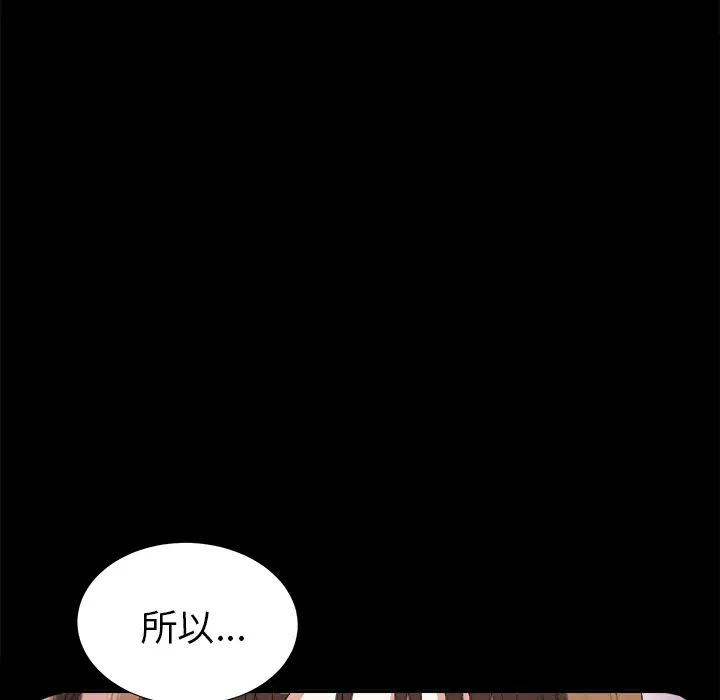 《未亡人》漫画 第12话