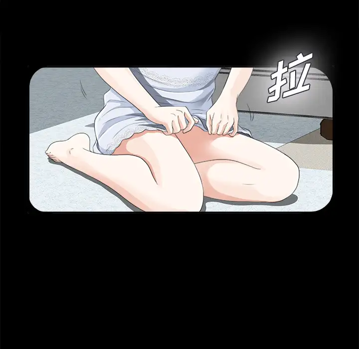 《未亡人》漫画 第12话