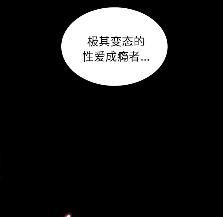 《未亡人》漫画 第12话