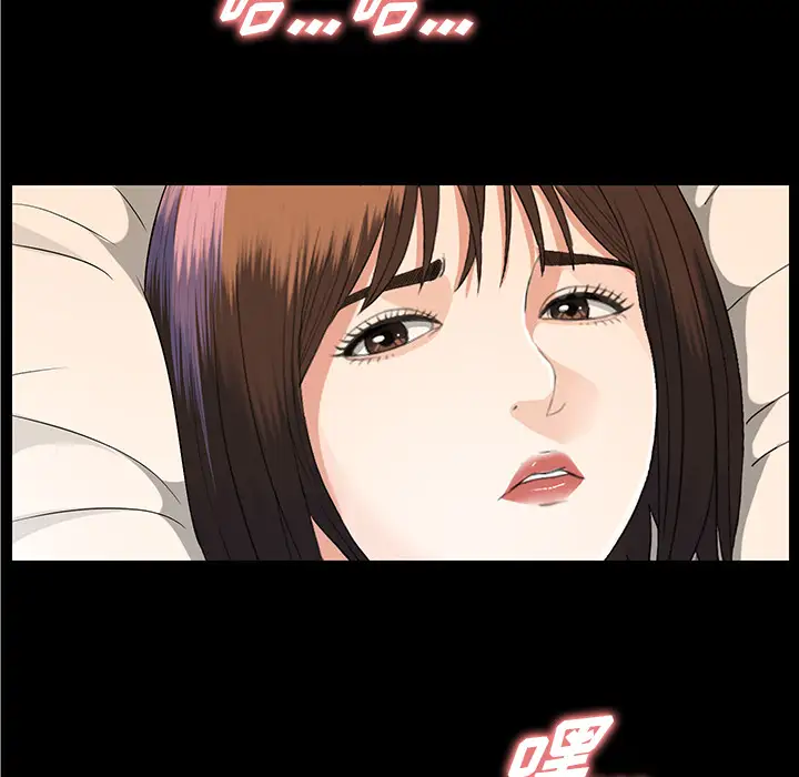 《未亡人》漫画 第12话