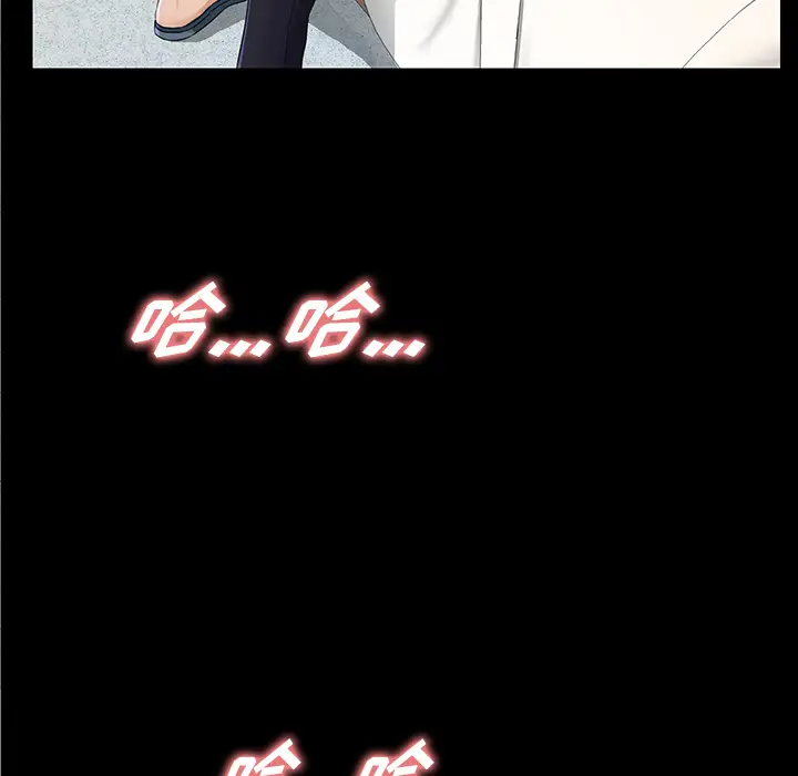 《未亡人》漫画 第12话