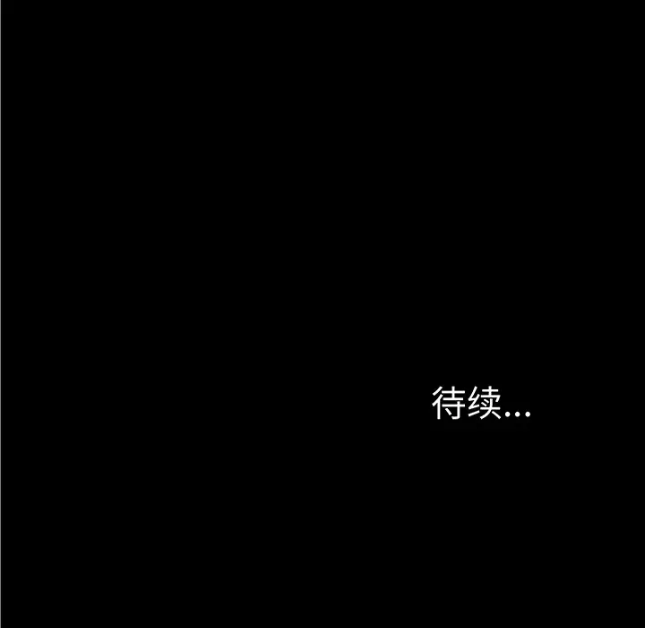 《未亡人》漫画 第12话