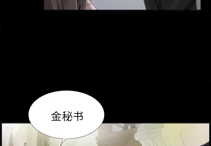 《未亡人》漫画 第13话