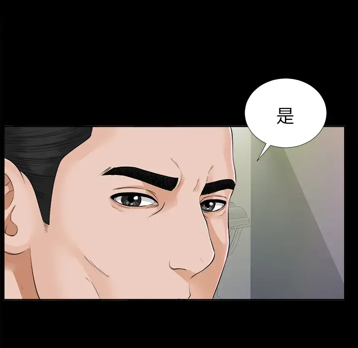 《未亡人》漫画 第13话
