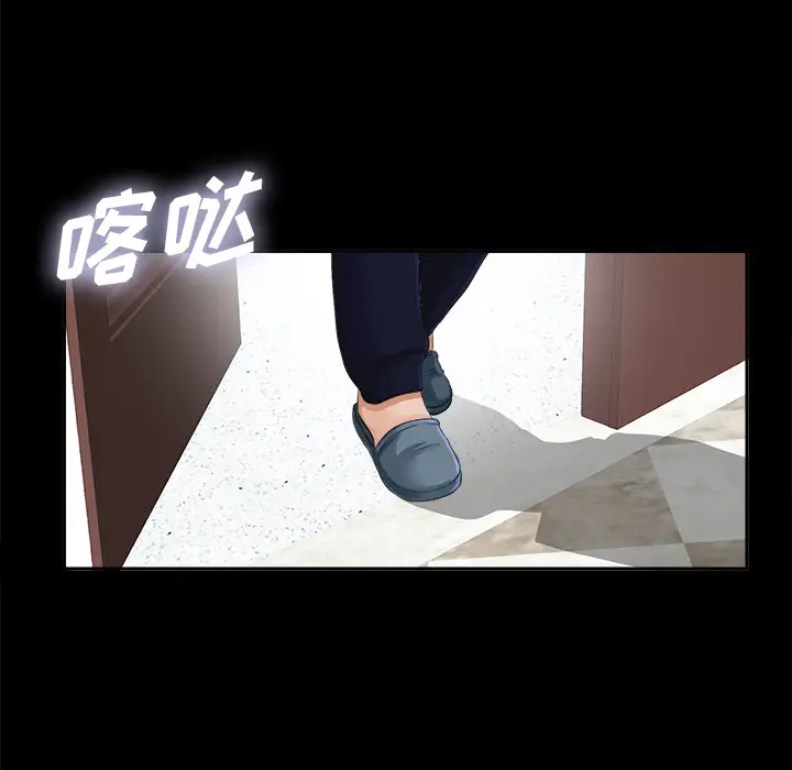 《未亡人》漫画 第13话