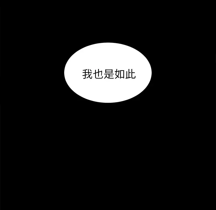 《未亡人》漫画 第13话