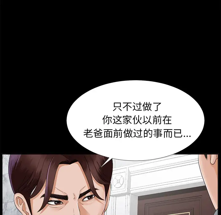 《未亡人》漫画 第13话