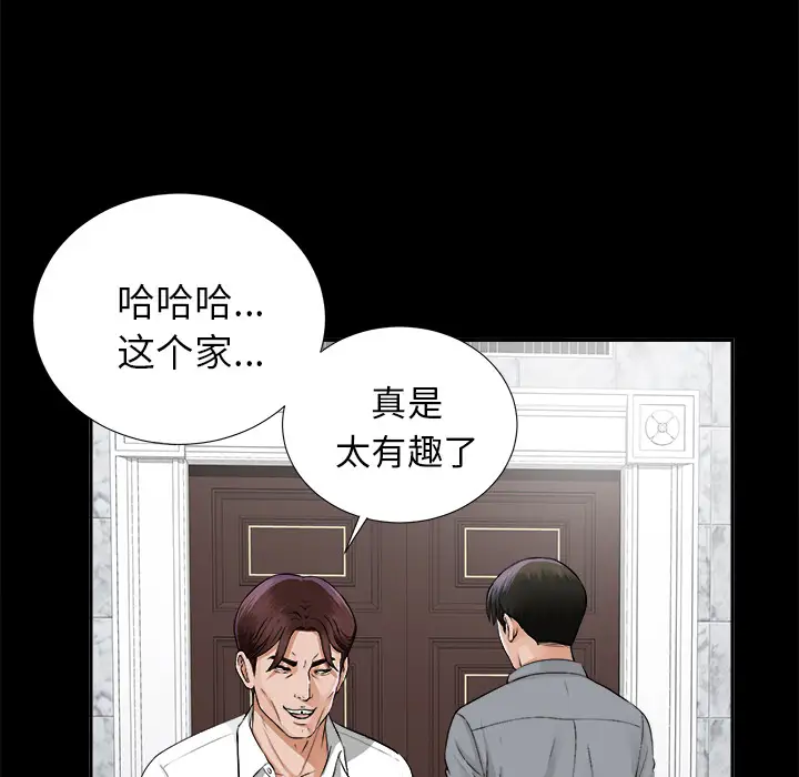 《未亡人》漫画 第13话
