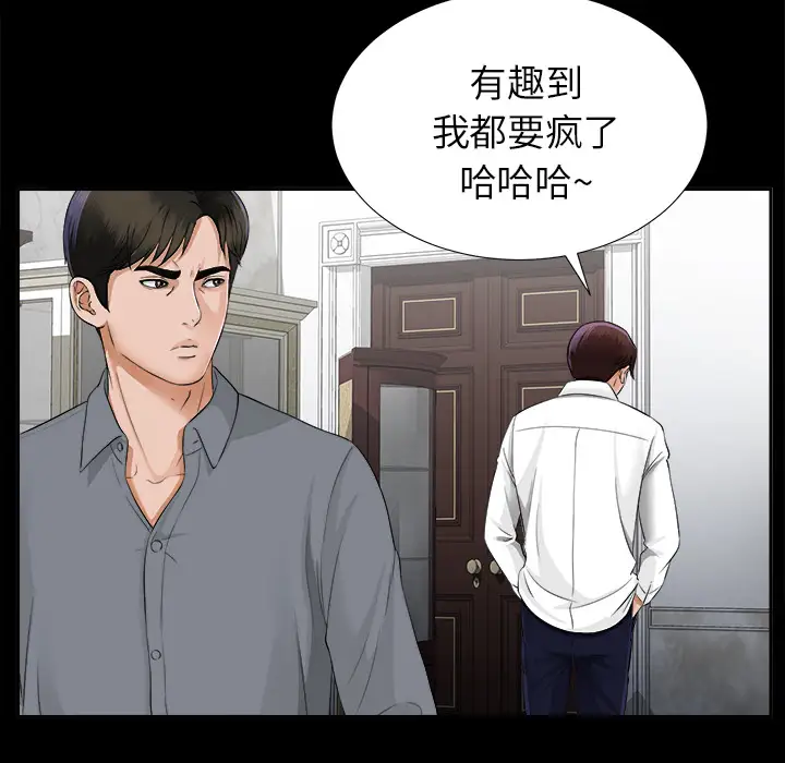 《未亡人》漫画 第13话