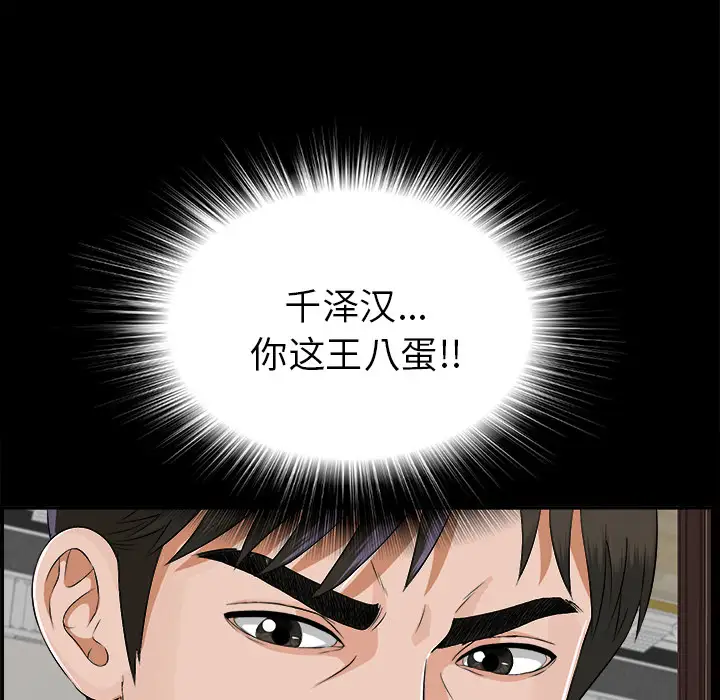 《未亡人》漫画 第13话