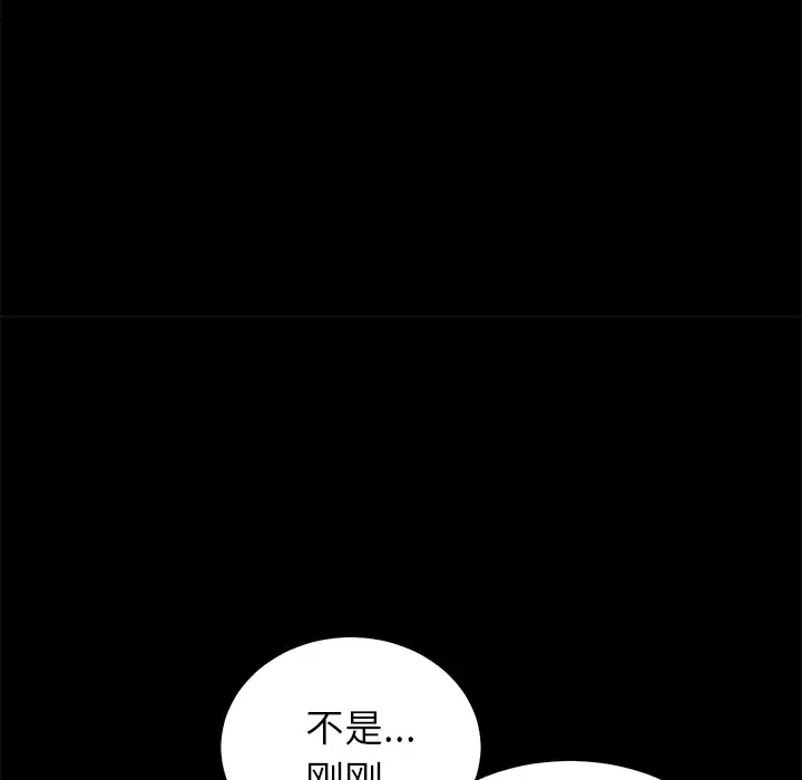 《未亡人》漫画 第13话