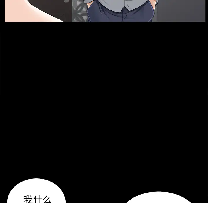 《未亡人》漫画 第13话