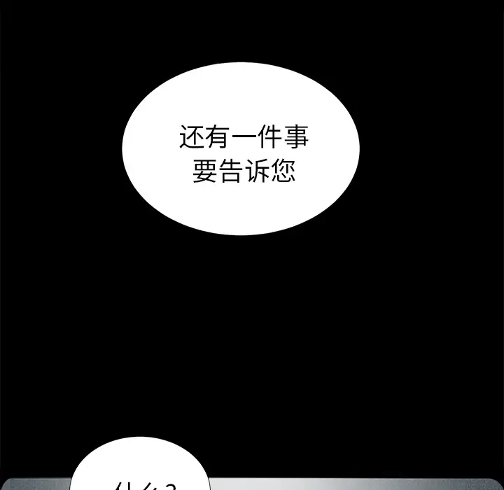 《未亡人》漫画 第13话