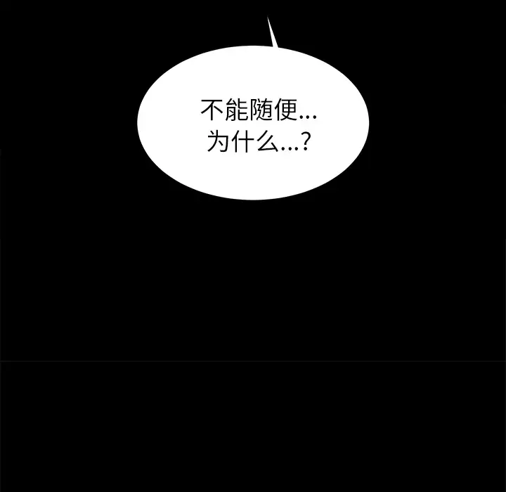 《未亡人》漫画 第13话