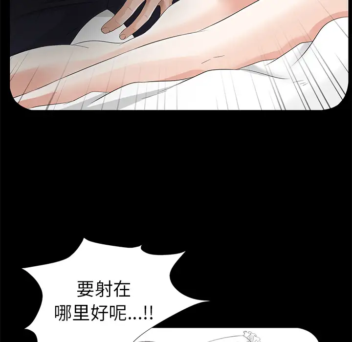 《未亡人》漫画 第13话