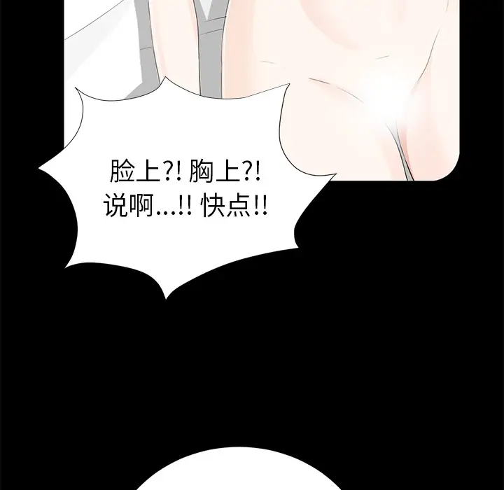 《未亡人》漫画 第13话