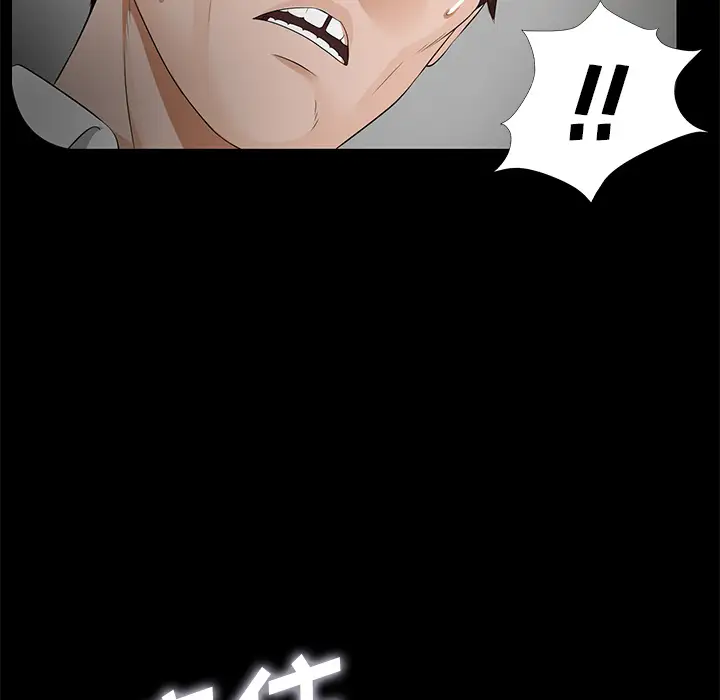 《未亡人》漫画 第13话