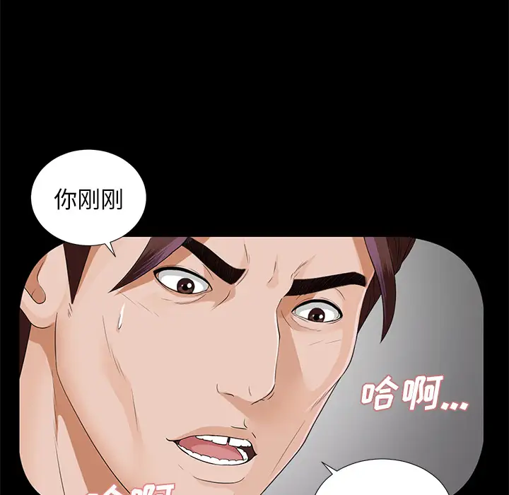 《未亡人》漫画 第13话