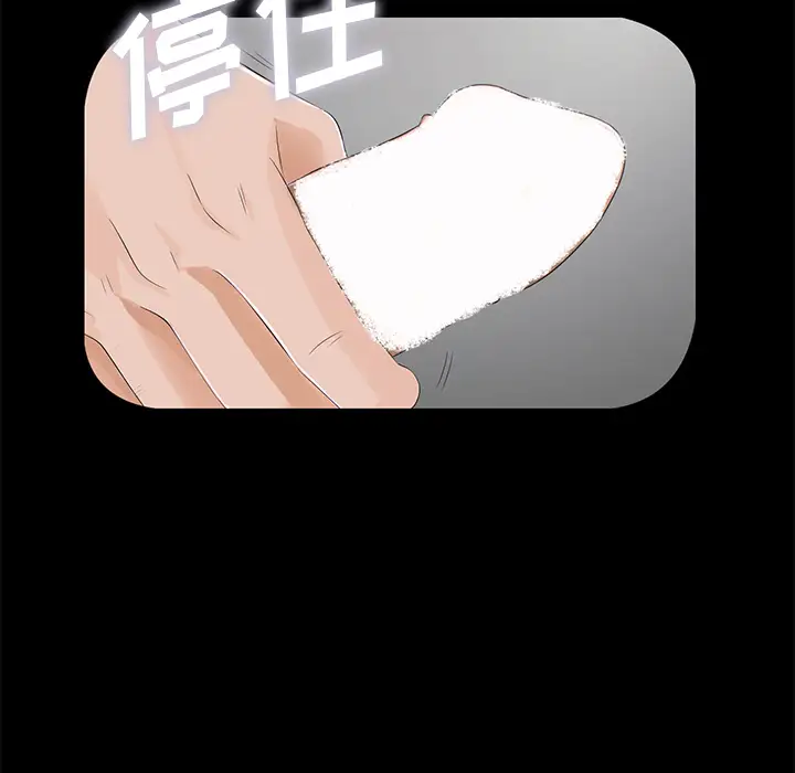 《未亡人》漫画 第13话