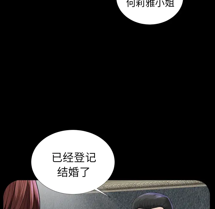 《未亡人》漫画 第13话