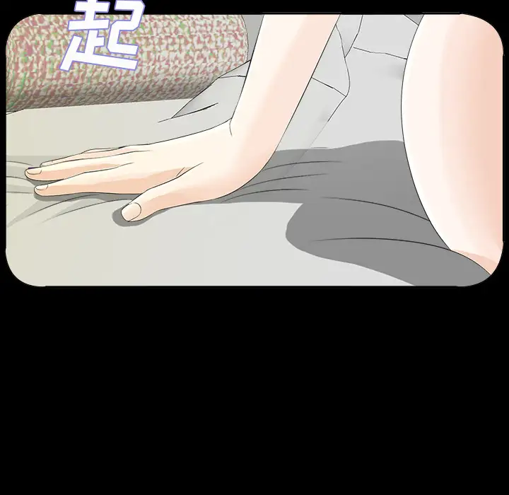 《未亡人》漫画 第13话