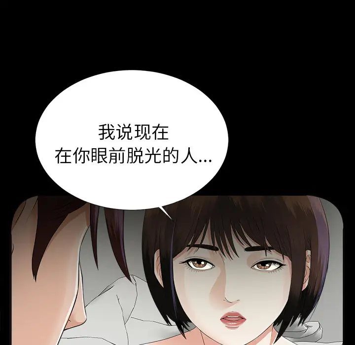 《未亡人》漫画 第13话
