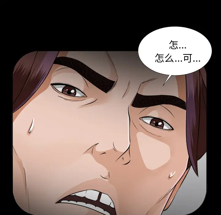 《未亡人》漫画 第13话