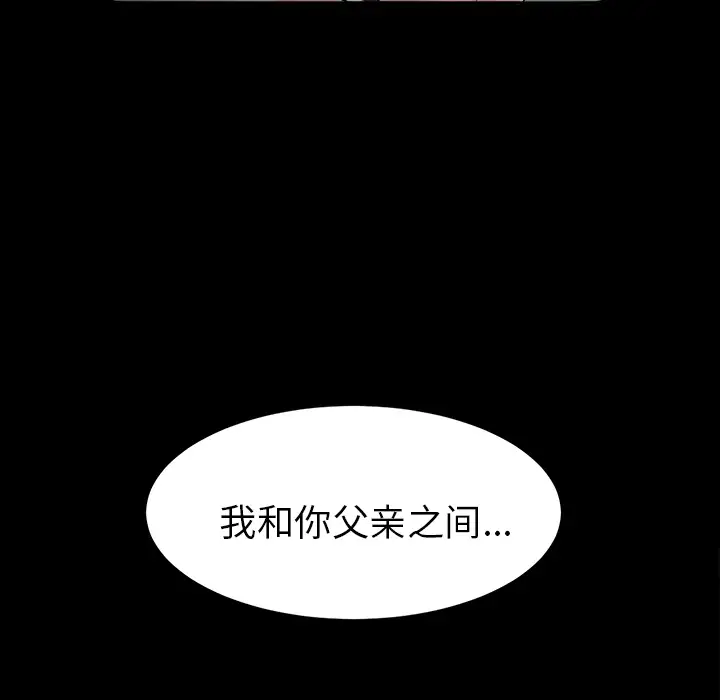 《未亡人》漫画 第13话