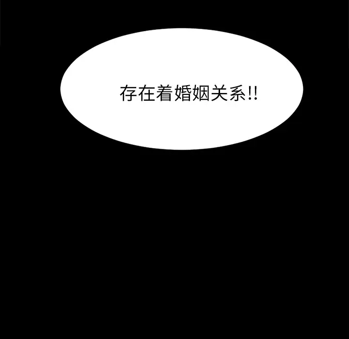 《未亡人》漫画 第13话
