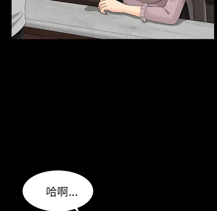 《未亡人》漫画 第13话