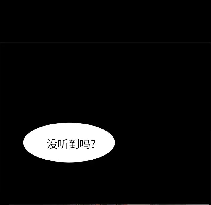 《未亡人》漫画 第13话