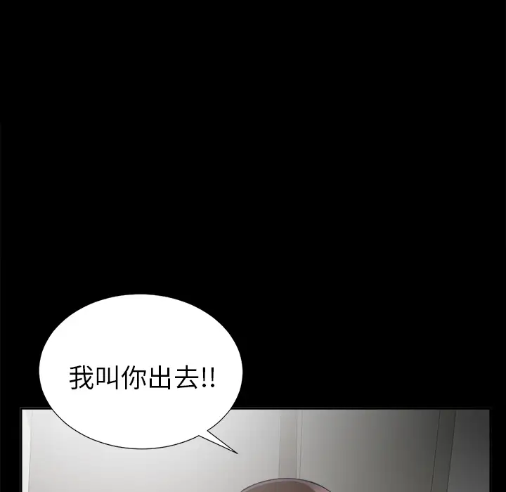 《未亡人》漫画 第13话