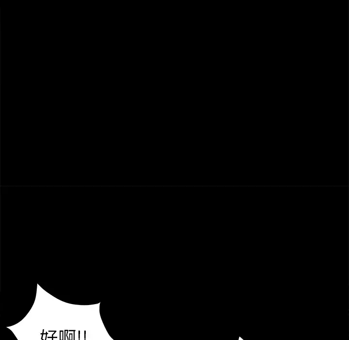 《未亡人》漫画 第14话