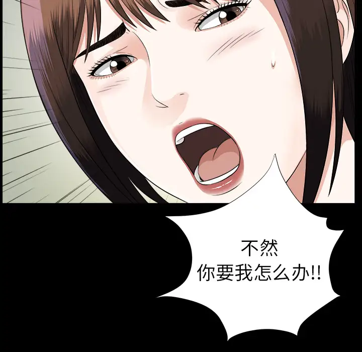 《未亡人》漫画 第14话