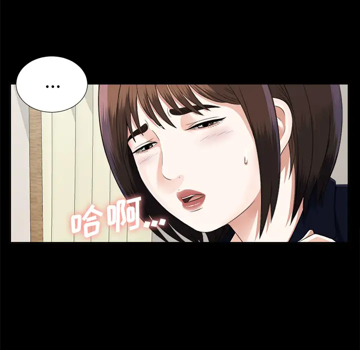 《未亡人》漫画 第14话
