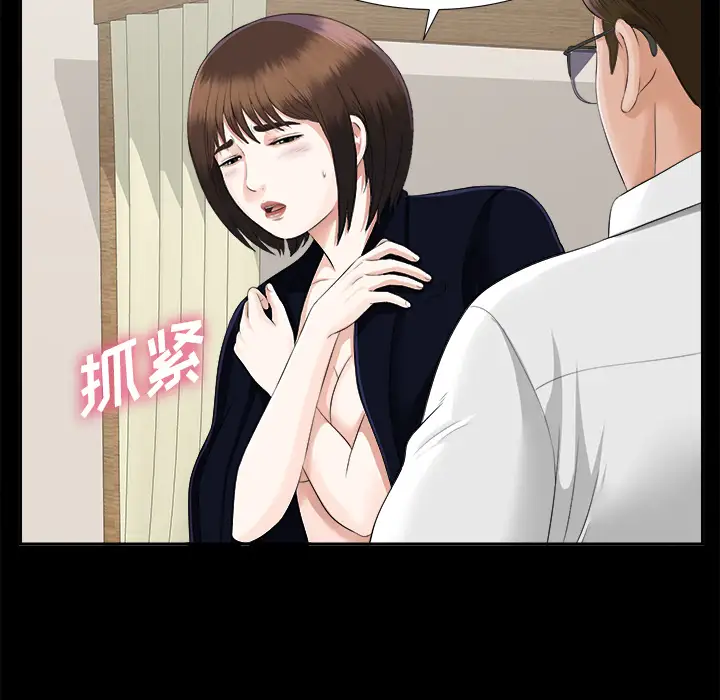 《未亡人》漫画 第14话