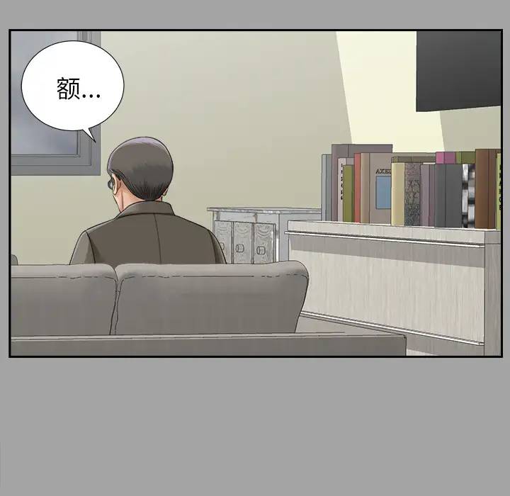 《未亡人》漫画 第14话