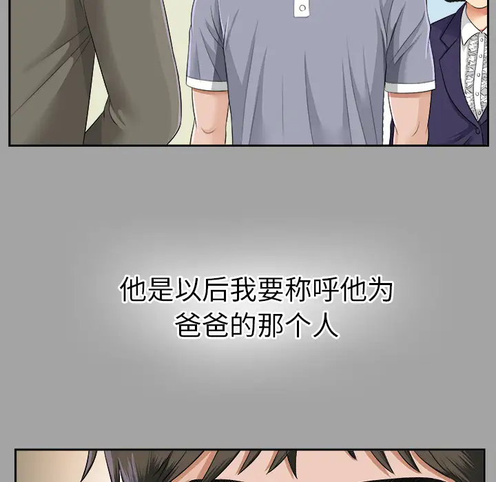 《未亡人》漫画 第14话