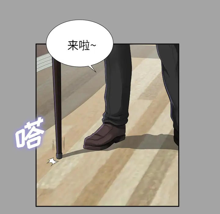《未亡人》漫画 第14话