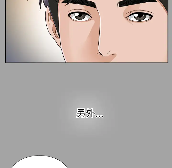 《未亡人》漫画 第14话