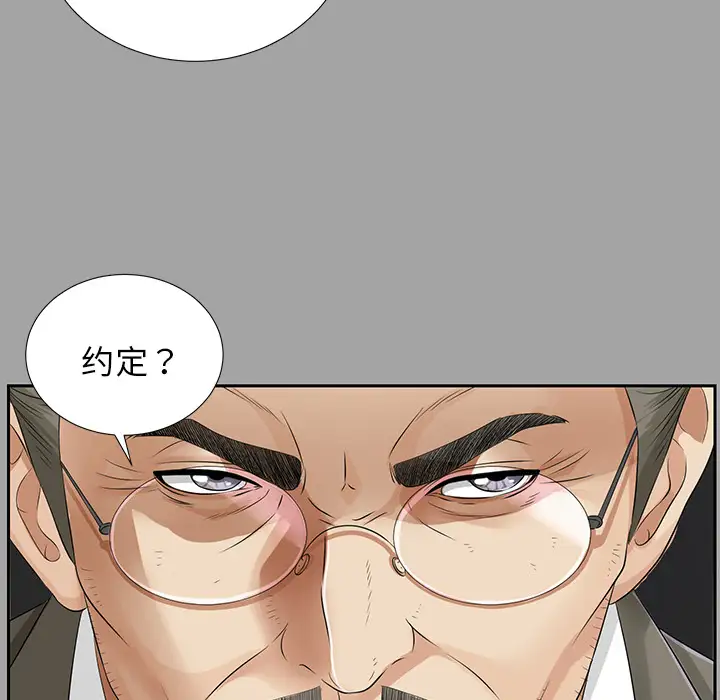 《未亡人》漫画 第14话