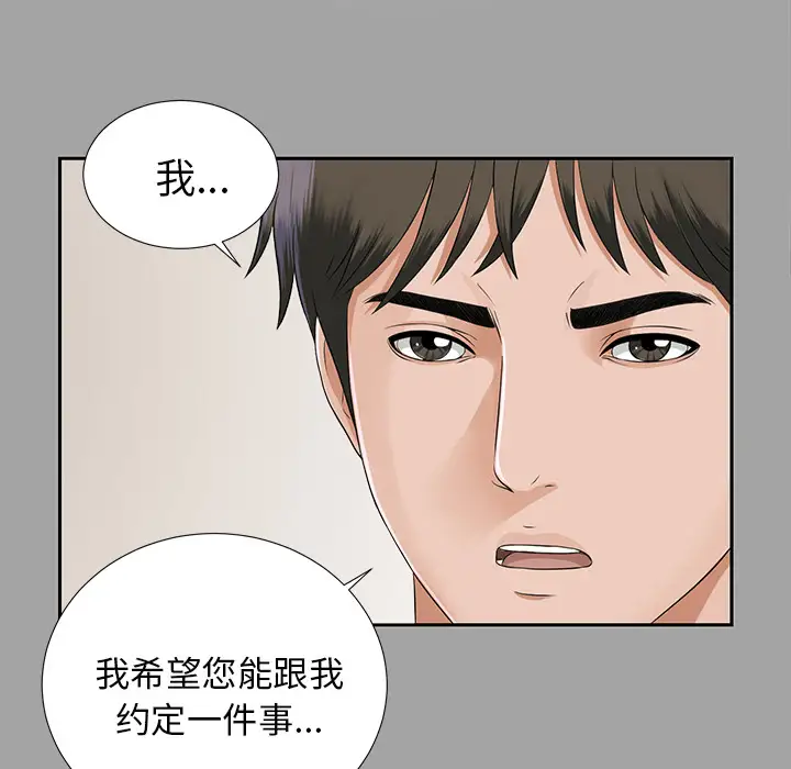 《未亡人》漫画 第14话